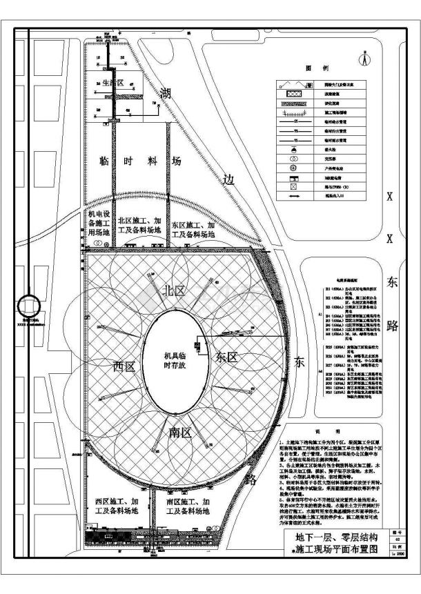 某体育馆工程施工现场CAD全套设计平面布置图（零层结构）-图一