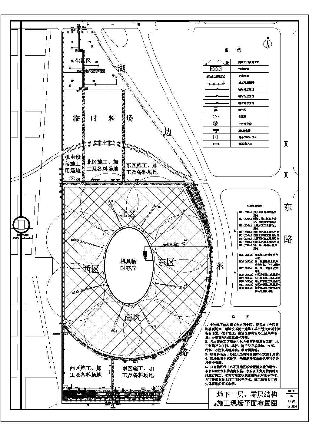 某体育馆工程施工现场CAD全套设计平面布置图（零层结构）