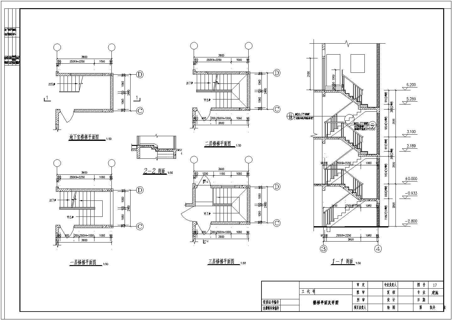 浙江省金华市某高档别墅全套施工设计CAD图纸