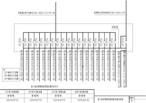 南京市浦口区拆迁住宅小区电气CAD安装工程图纸-图一