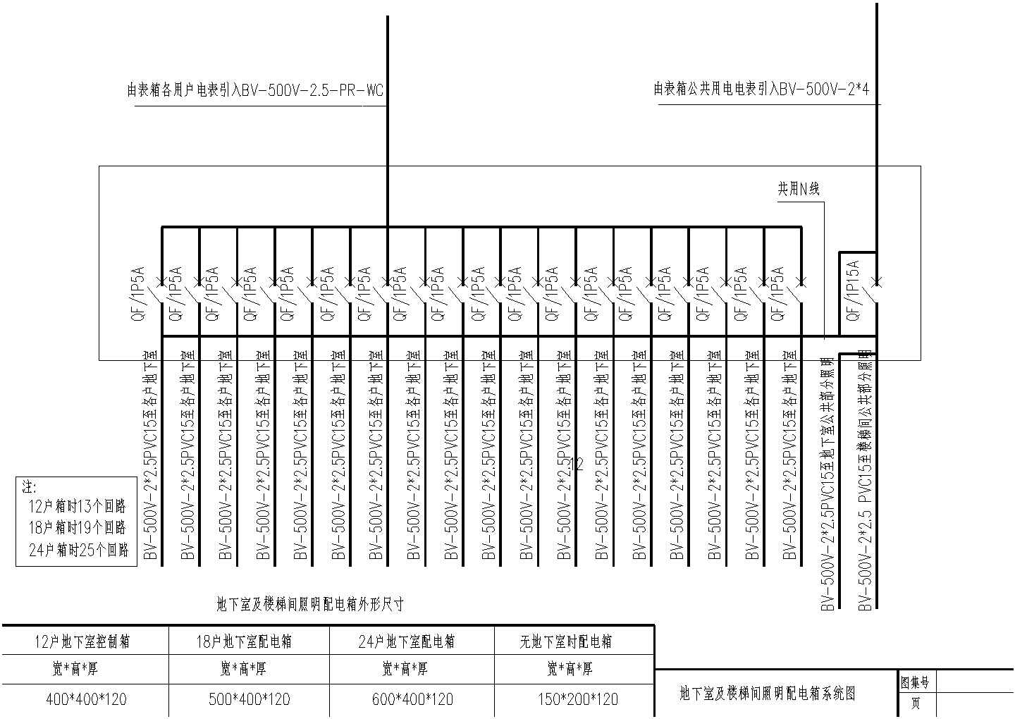 南京市浦口区拆迁住宅小区电气CAD安装工程图纸