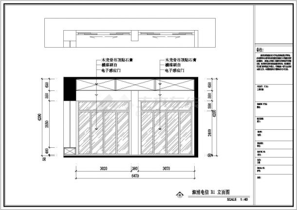 解放路某品牌手机门店施工设计CAD图纸-图二