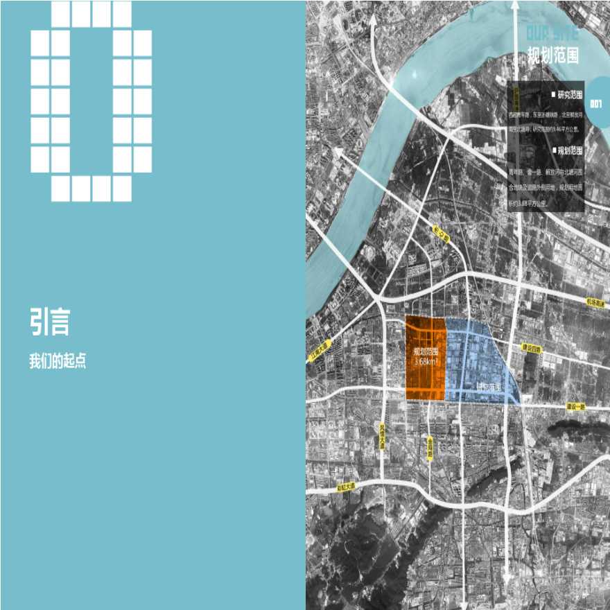 信息港小镇城市设计（PDF+92页）-图二