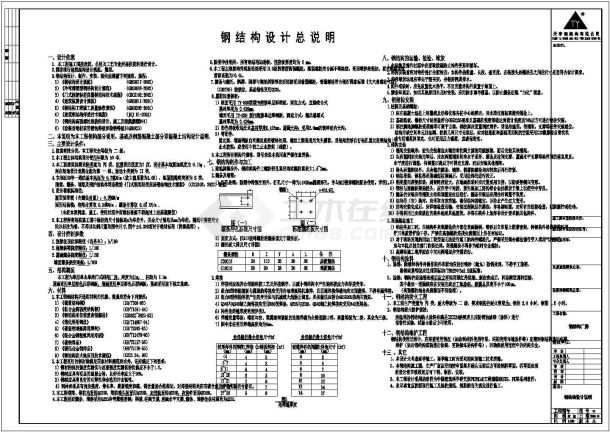 长春鑫佳科贸有限公司详细建筑施工图-图一