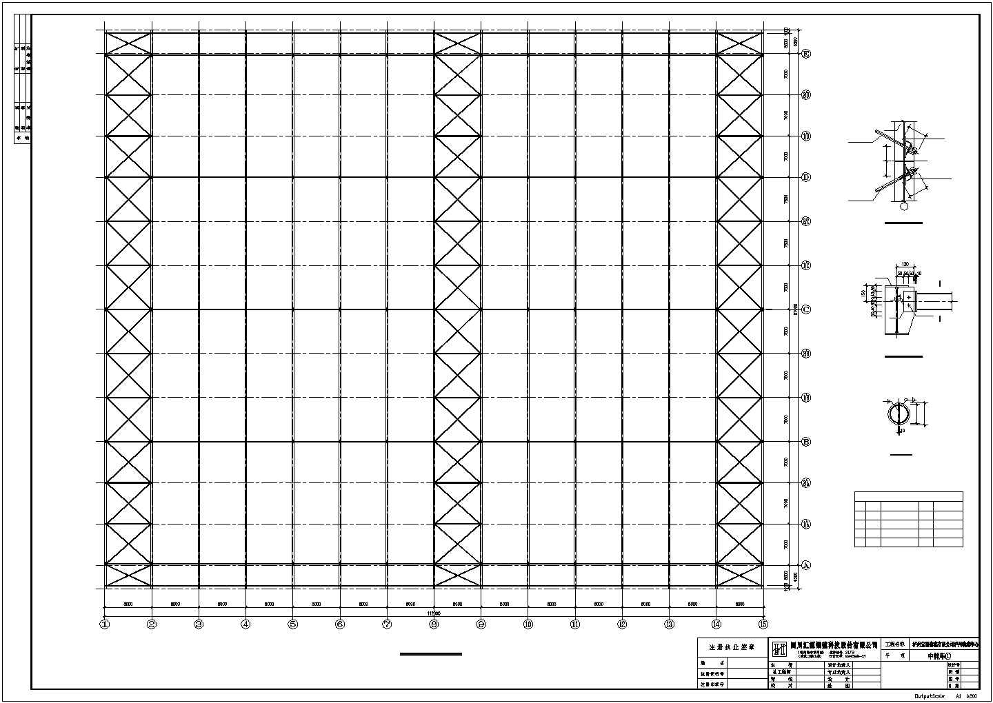 郑州市某工厂单层钢结构生产厂房全套结构设计CAD图纸