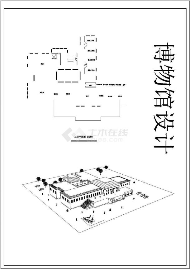 博物馆设计_某两层博物馆建筑施工全套CAD图纸-图二