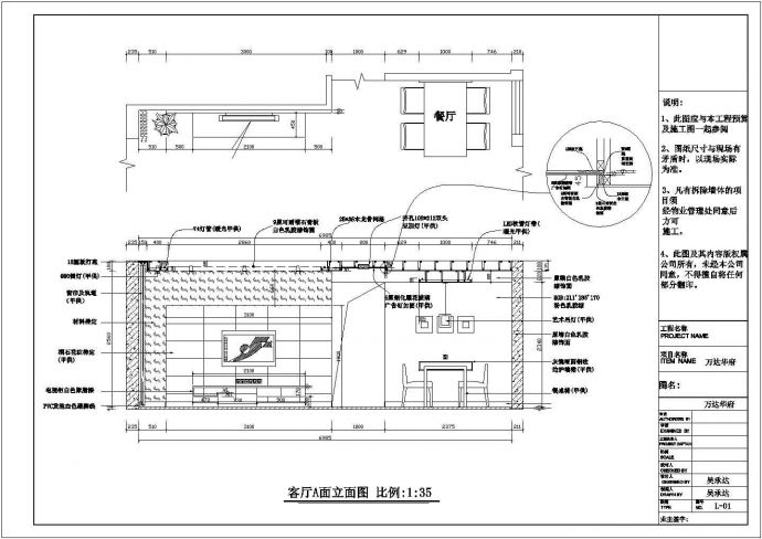 大连市某新建楼盘展示厅装修设计CAD图纸_图1