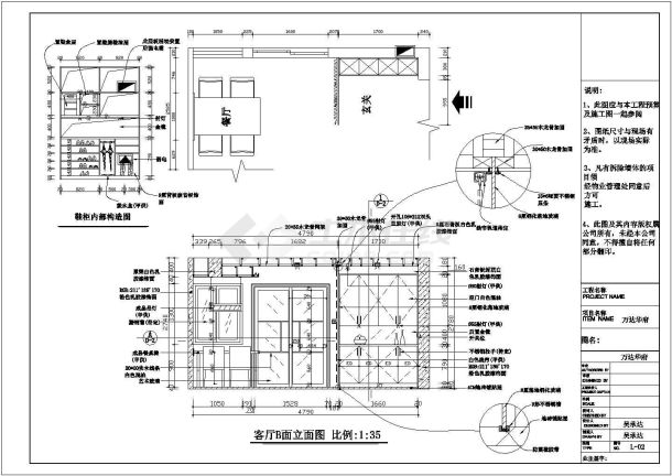 大连市某新建楼盘展示厅装修设计CAD图纸-图二