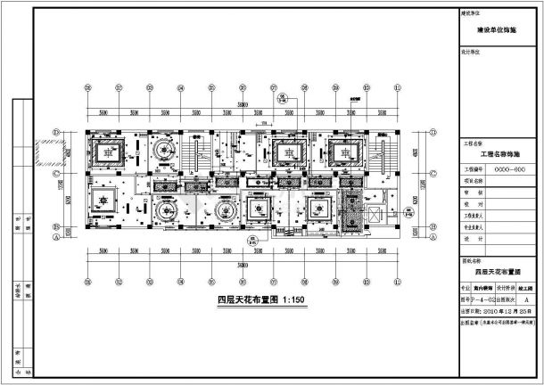 日照市绣湖春天酒店包厢层施工设计CAD图纸（含效果图）-图一