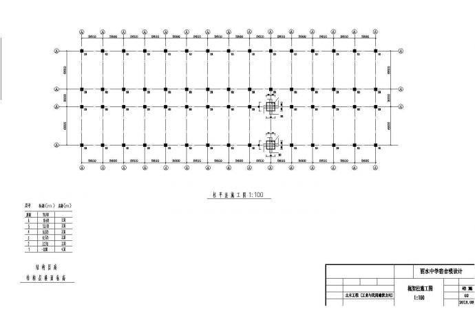 台州市某实验中学6层框架结构宿舍楼全套结构设计CAD图纸_图1