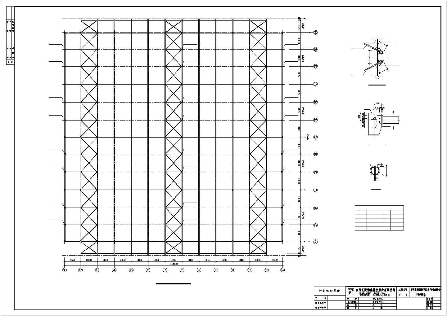 锦州市某大型工厂钢结构厂房全套结构设计CAD图纸