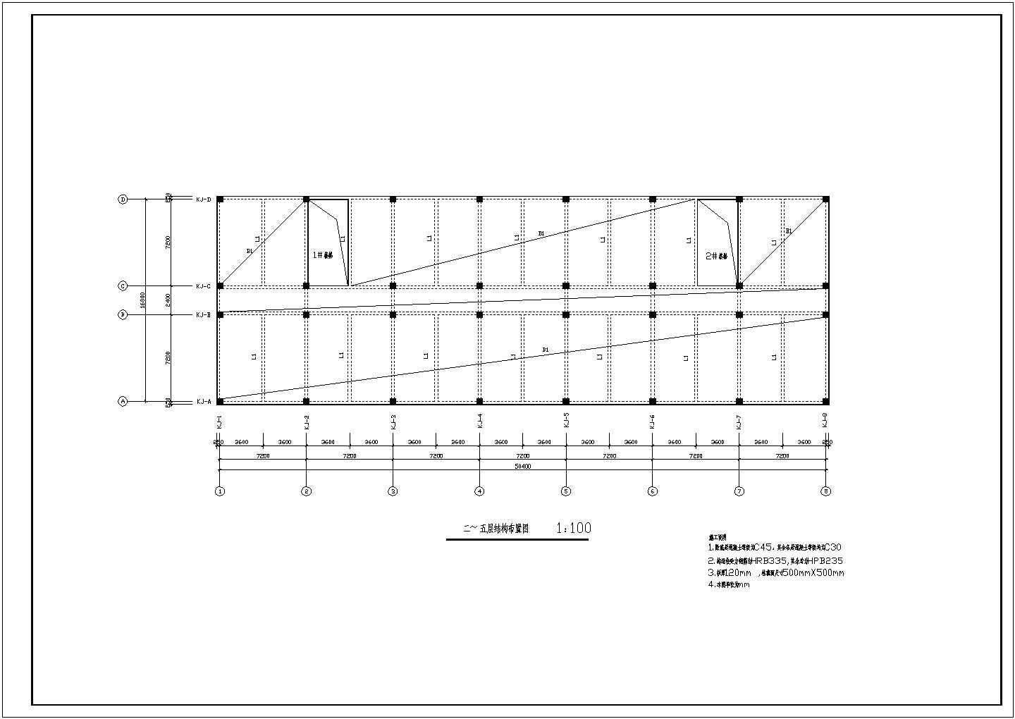 攀枝花市某中学6层框架结构教学楼全套结构设计CAD图纸
