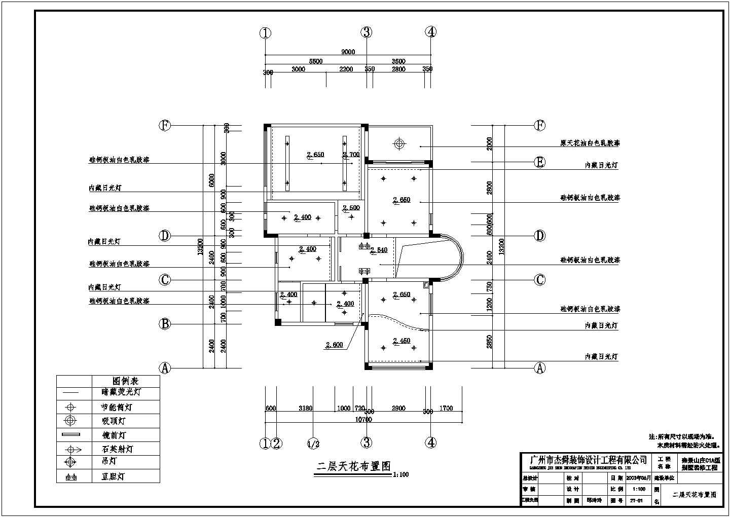 雍景山庄别墅装修工程二层平面布置CAD图纸