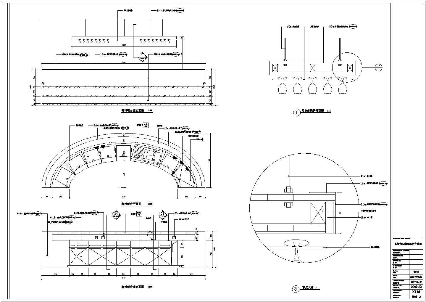 东塔六层咖啡吧整体改造施工设计CAD图纸