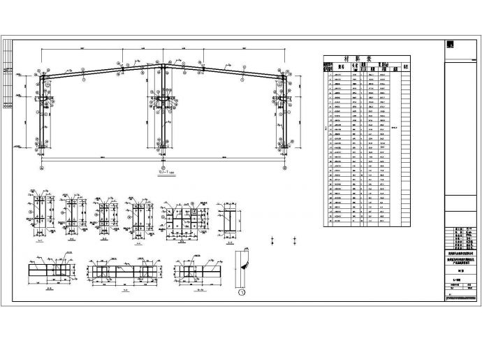 南京市工业区8500平米单层钢结构厂房全套结构设计CAD图纸_图1