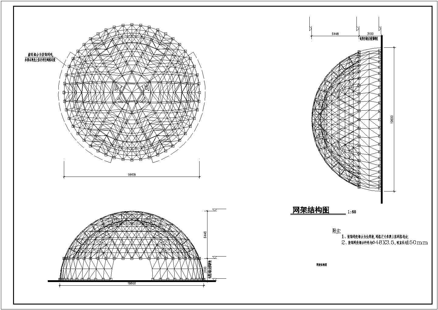 长沙市某大学的体育馆屋顶20m双层网壳结构施工设计CAD图纸