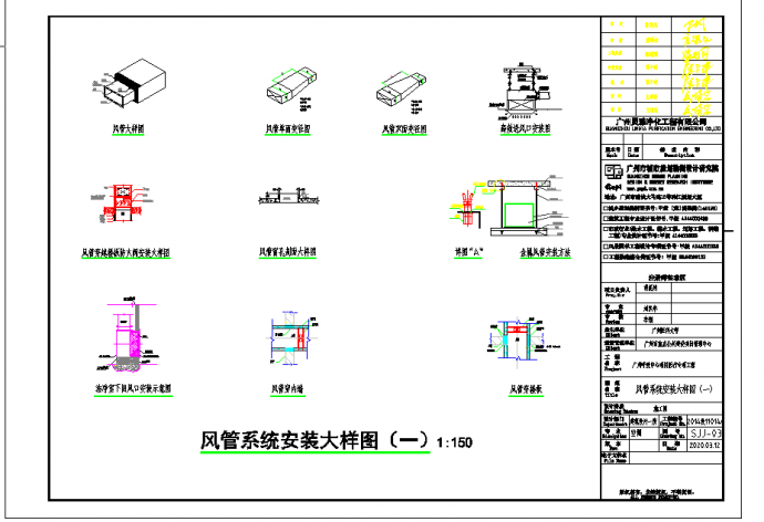 某地多层洁净通风补风呼吸中心风管安装施工图_图1