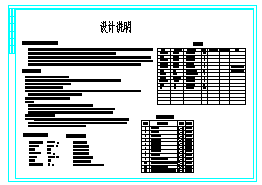 某高校艺术中心设计CAD方案施工图-图四