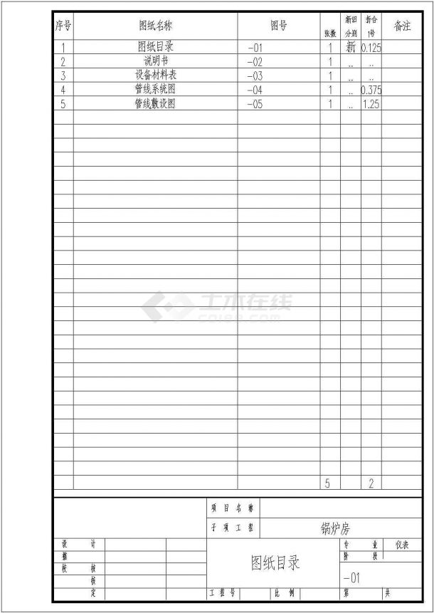 杭州国信某大中型药厂锅炉房全套施工设计cad图(含管线布置平面图)-图二