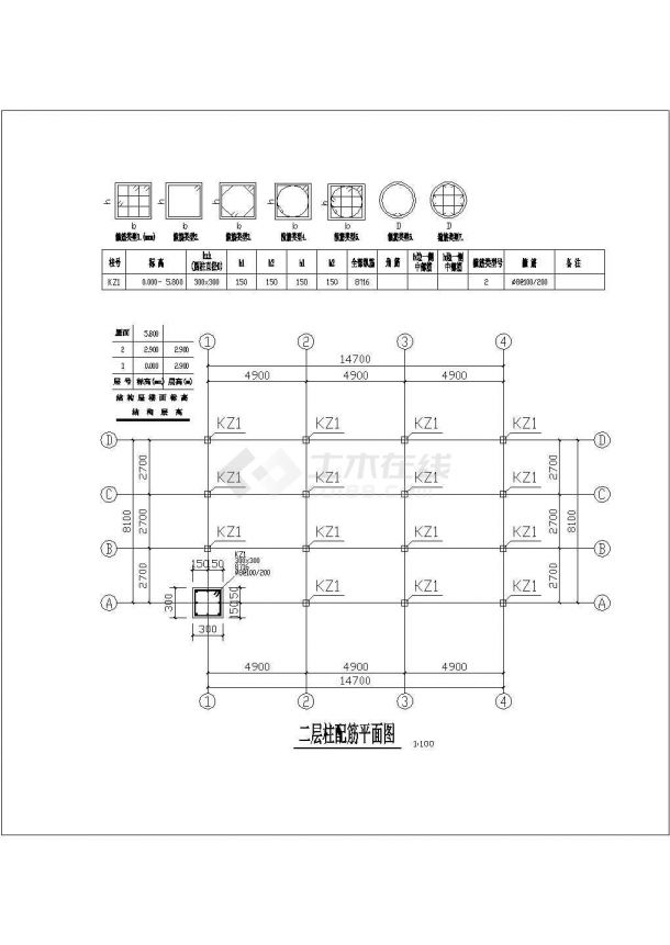台州市某工厂家属院2层钢框架结构住宅楼结构设计CAD图纸-图二