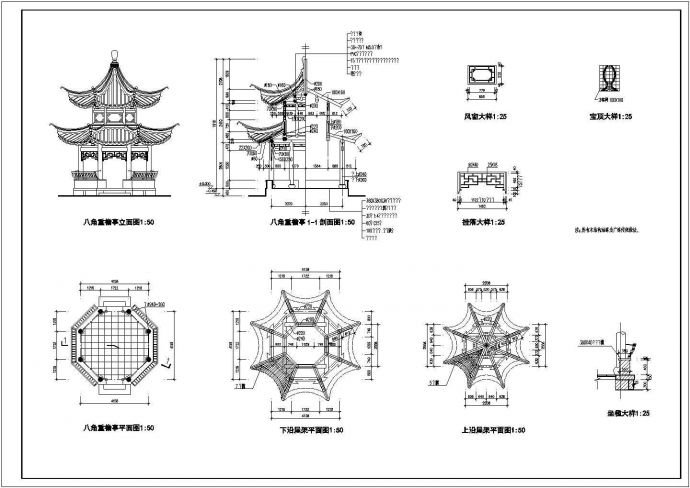 某八角重檐亭全套CAD设计节点详细施工图_图1