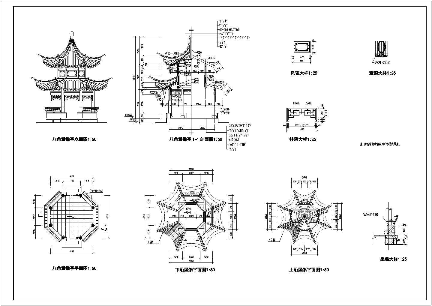 某八角重檐亭全套CAD设计节点详细施工图