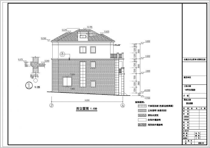 410平米3层砖混结构别墅住宅楼建筑设计CAD图纸（含水电图和阁楼层）_图1