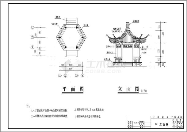 某六角亭CAD完整设计大样施工图-图二