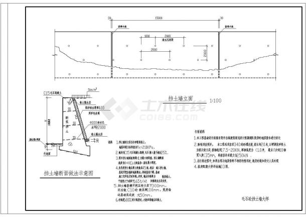 毛石混凝土挡土墙结构设计CAD全套施工图(含挡土墙断面做法示意图)-图一