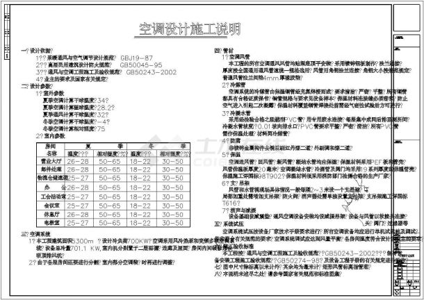 南通某邮政大楼全套空调设计cad图纸(含设备材料表，设计说明)-图一