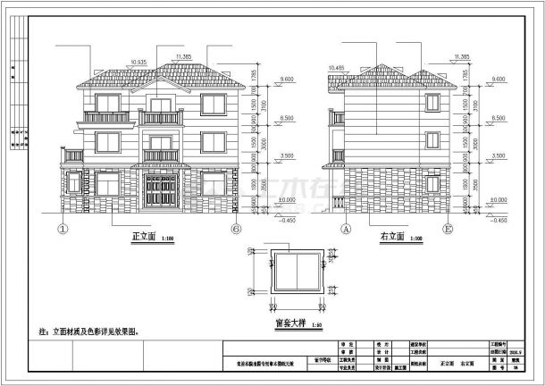 300平米3层砖混结构现代化独栋别墅建筑设计CAD图纸（含结构和水电图）-图二