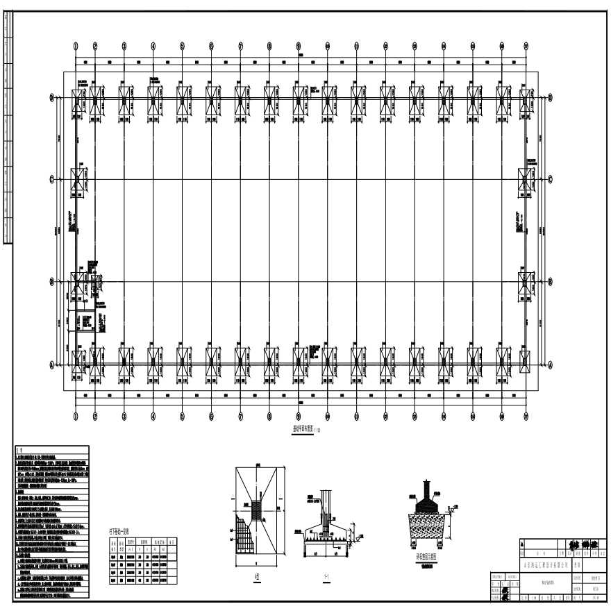 厂房项目基础结构施工图 节点详细