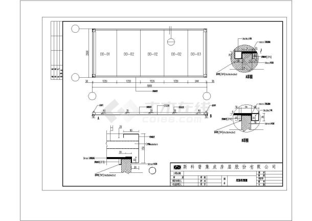 某地区工程集装箱房屋建筑设计施工CAD图纸-图二