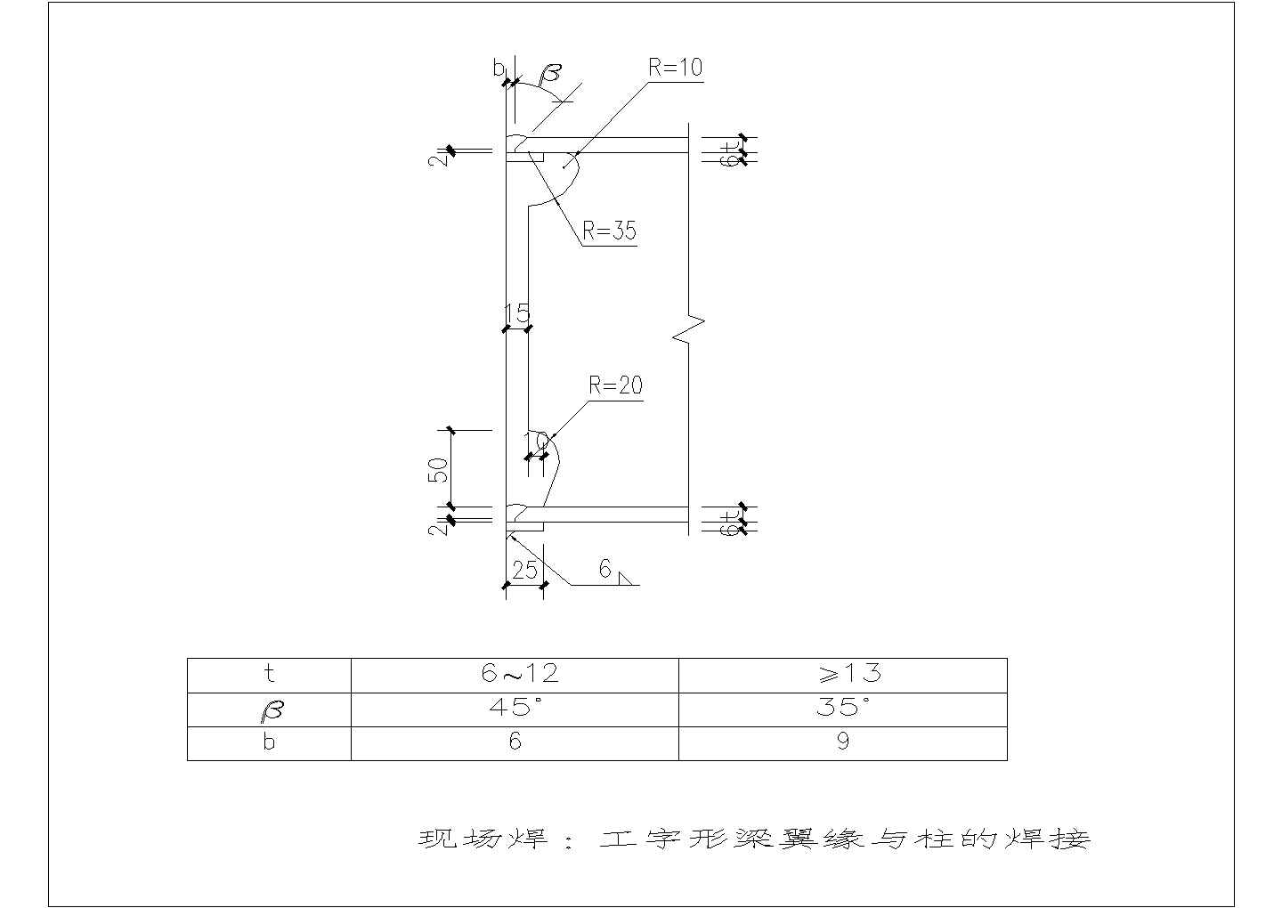 典型钢结构焊缝（手工电弧焊、埋弧焊、现场焊等）cad详图集合（种类齐全）