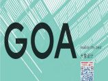 GOA别墅项目合集（2017年|PDF+82页）图片1