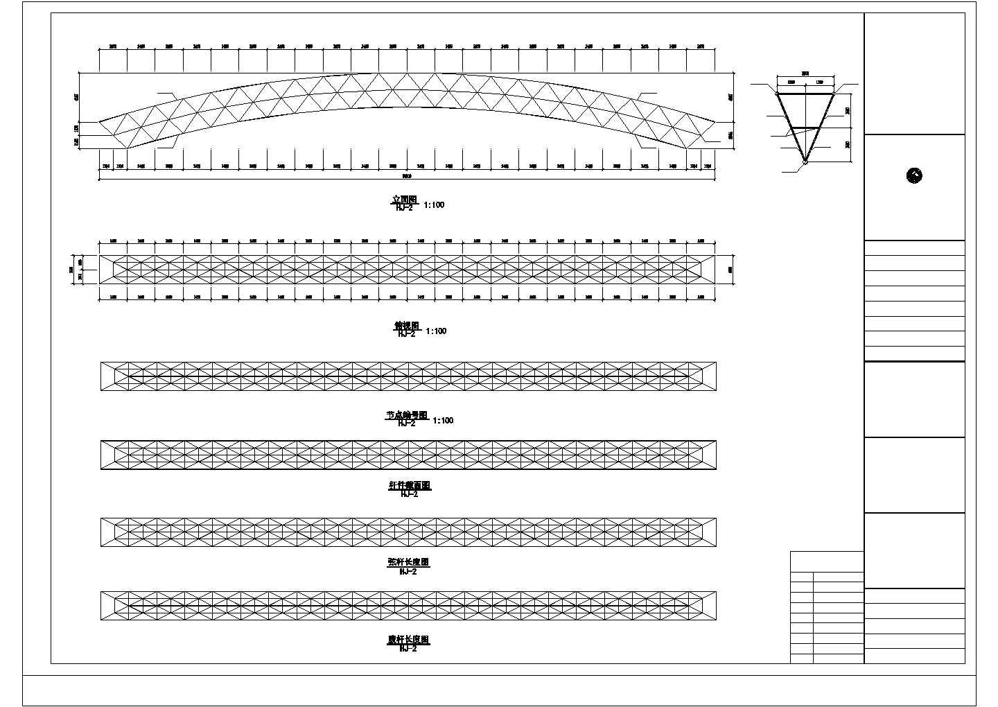 某地区空间管桁架50米跨钢结构设计方案施工CAD图纸
