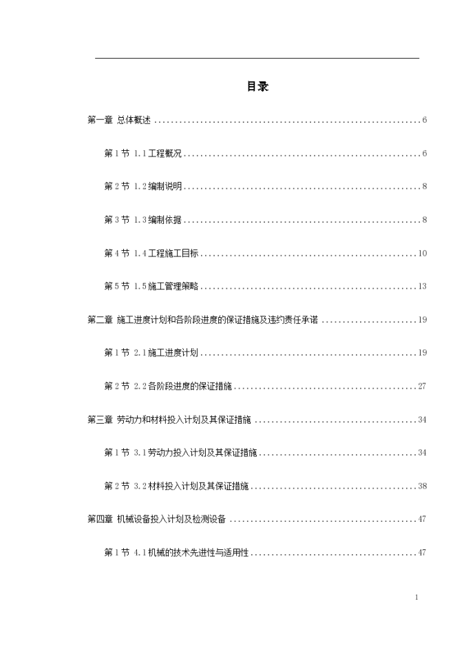 佛山市某办公楼室内精装修工程方案_图1