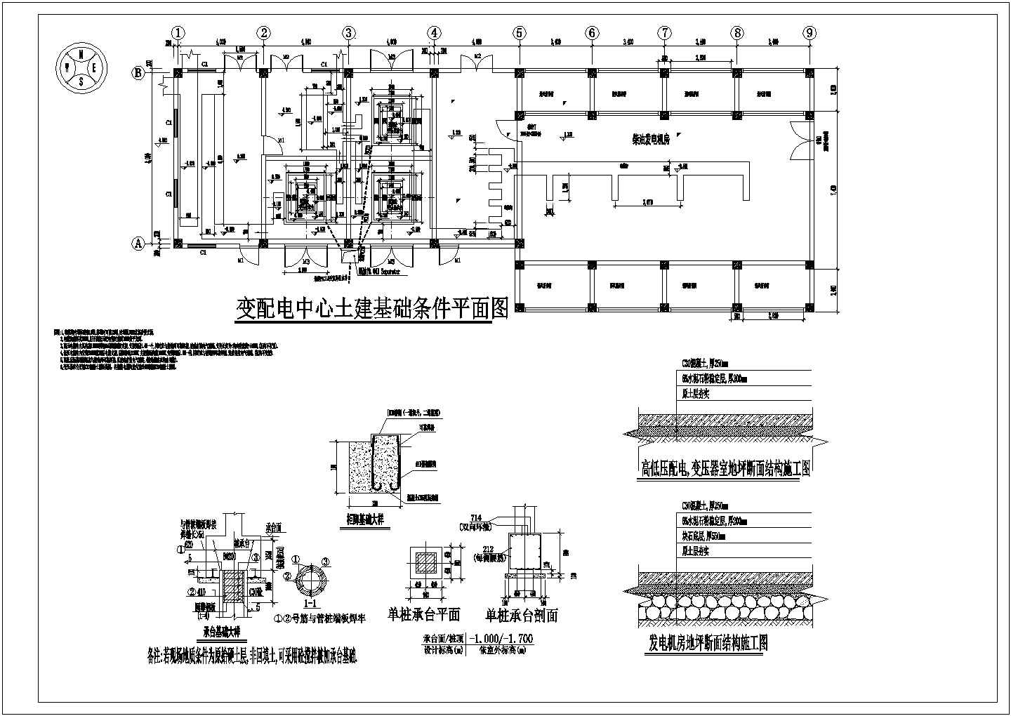 某地工业园变配电中心设计CAD图纸