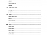 [福建]武夷山风景区保护规划设计说明图片1