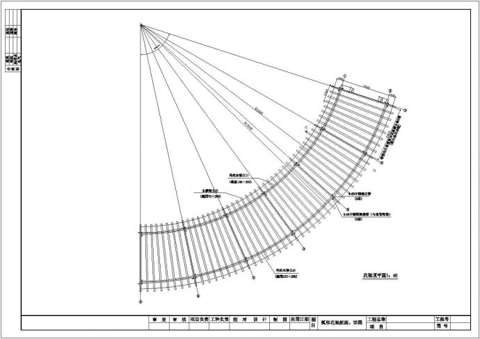 某弧形花架CAD详细设计施工图_图1