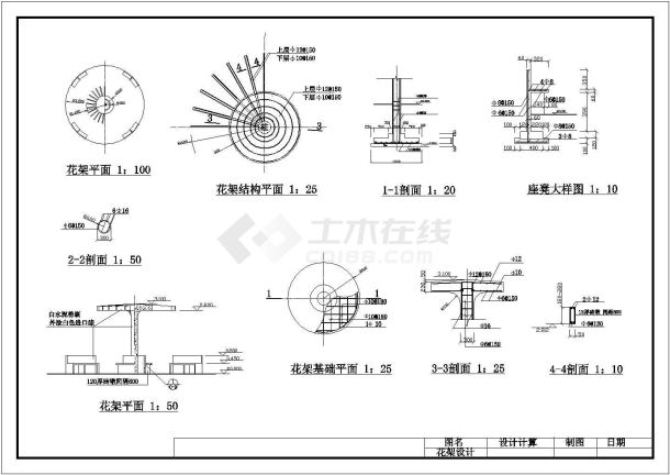 某圆形单柱花架CAD详细设计施工图纸-图一