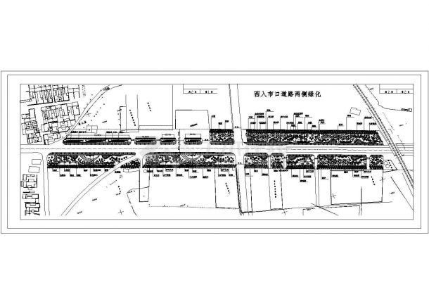 某西入市口道路两侧绿化CAD详细设计平面图-图一