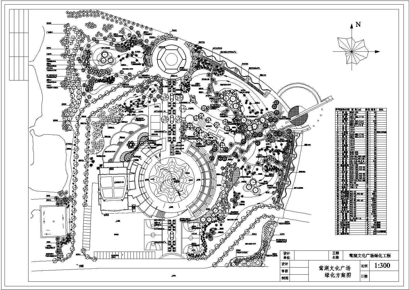 某莺湖文化广场种植CAD全套建筑设计平面图