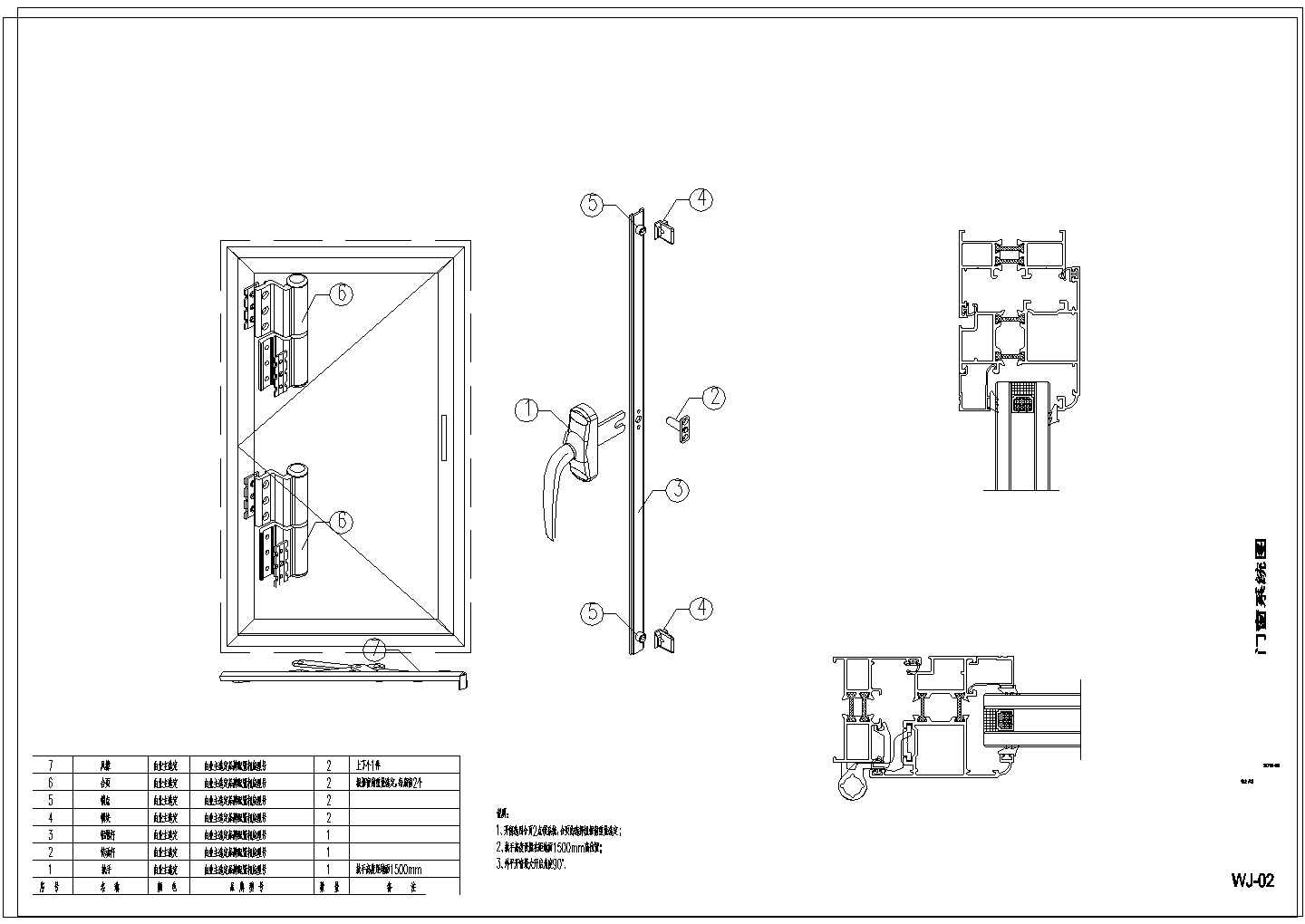 铝合金断桥门窗系统节点图