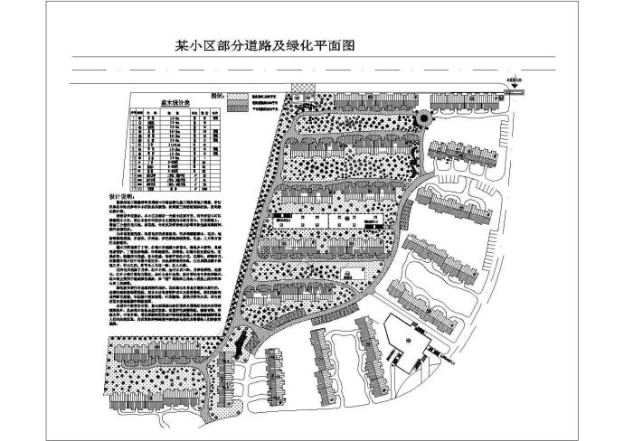 某小区部分道路及绿化CAD平面图_图1