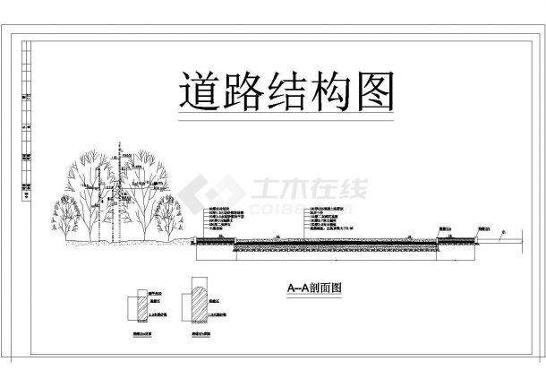 某道路绿化CAD详细构造设计施工图-图二