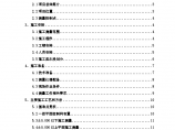 北京市建筑工程地上测量组织设计施工方案图片1