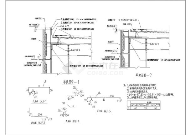 经典屋脊cad节点详图图集（甲级院设计，11张图）-图二