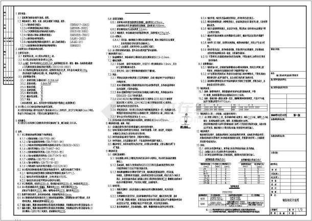 某地30米跨轻钢结构农贸市场结构全套施工设计cad图-图一