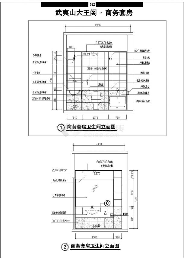 南京市某星级酒店内部商务套间装修施工设计CAD图纸-图二
